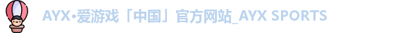 爱游戏